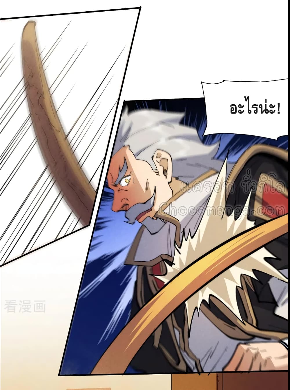 The Strongest Emperor 90-90