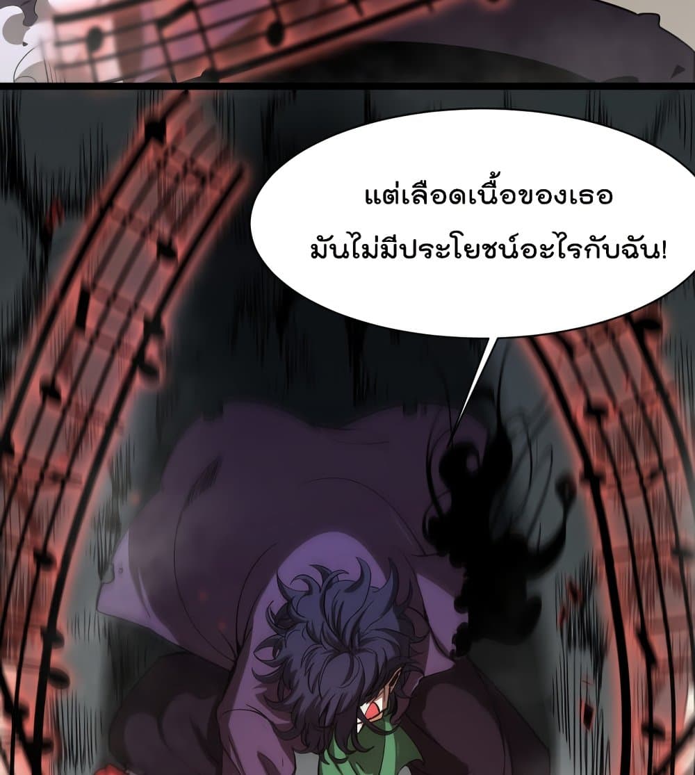 World's Apocalypse Online หมื่นสวรรค์สิ้นโลกา 42-42