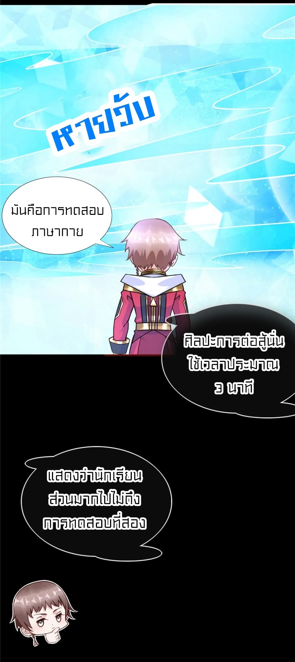 It's not Easy to be a Man after Traveling to the Future 49-49