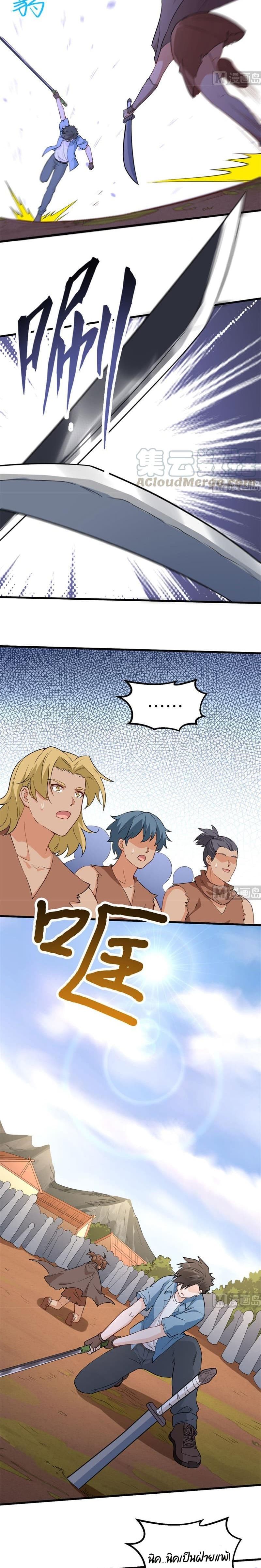 Survive on a Deserted Island with Beautiful Girls เอาตัวรอดด้วยระบบบนเกาะร้างพร้อมกับเหล่าสาวงาม 97-97