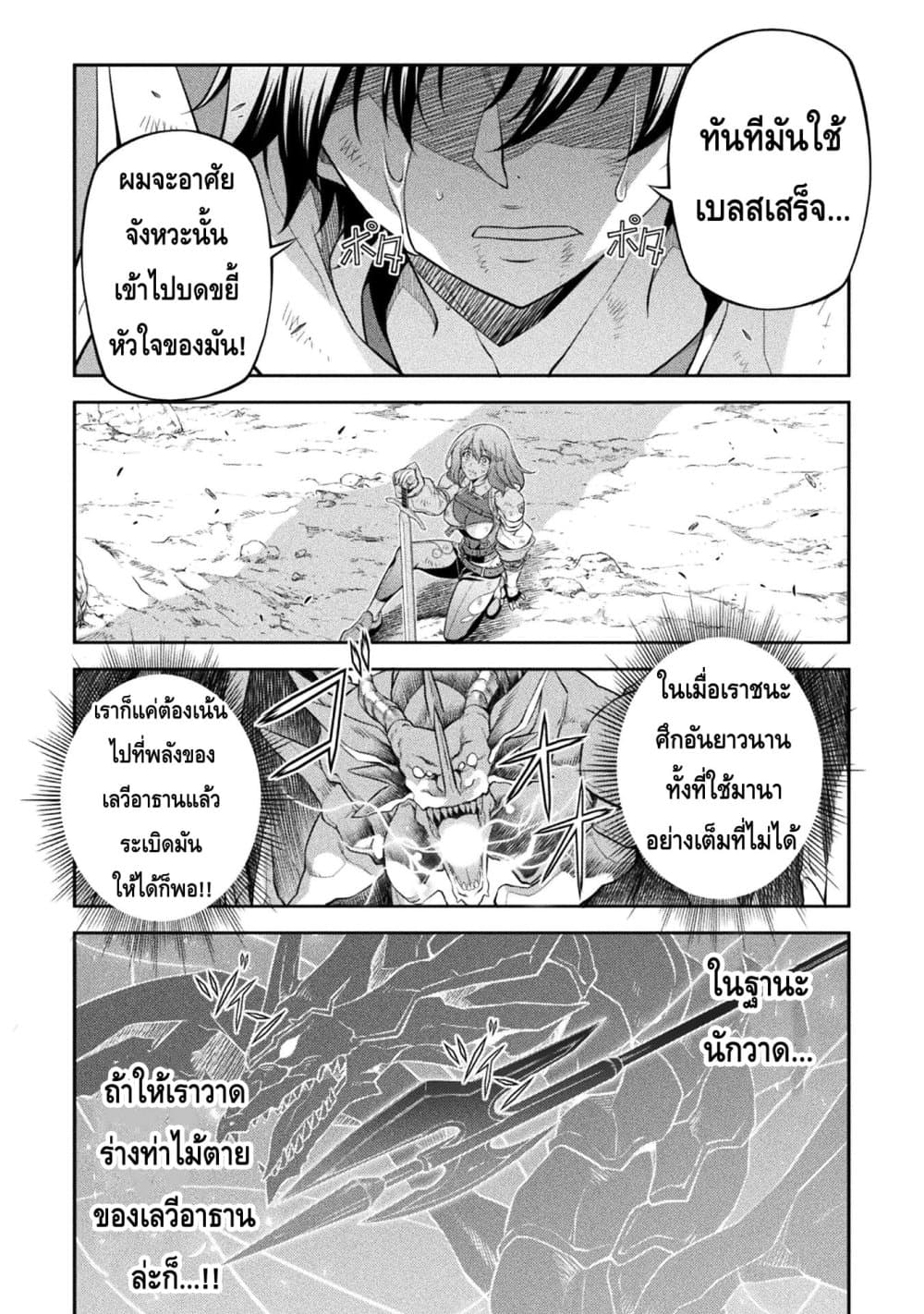 Drawing: Saikyou Mangaka Wa Oekaki Skill De Isekai Musou Suru! 21-21