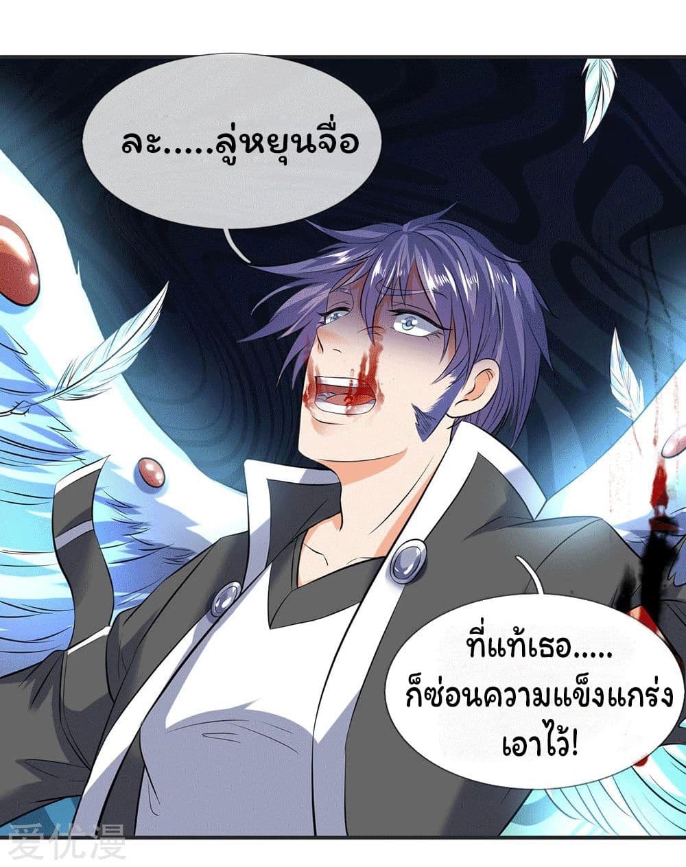 Eternal god King 27-27