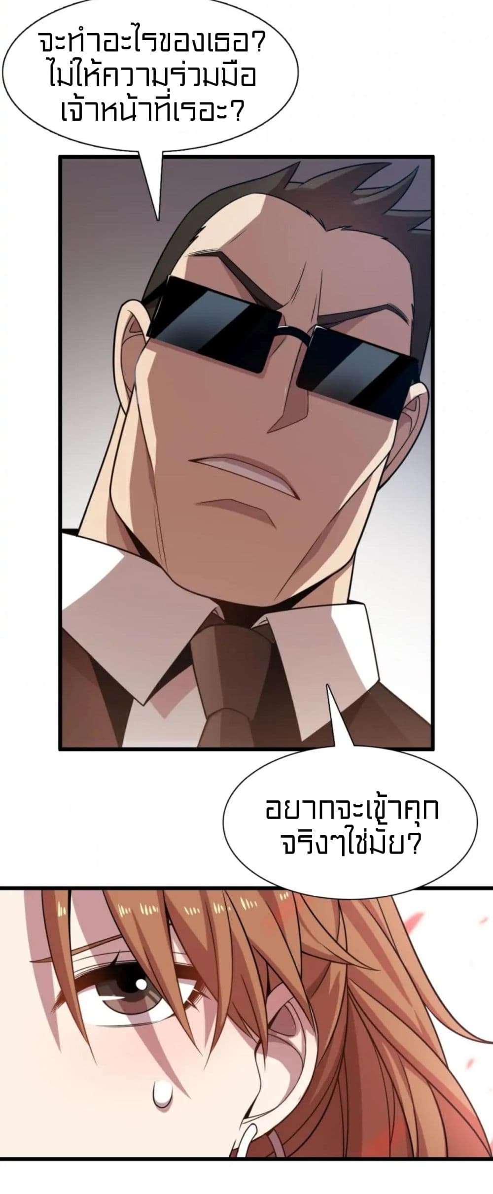 Rebirth of Legendary Doctor 42-42