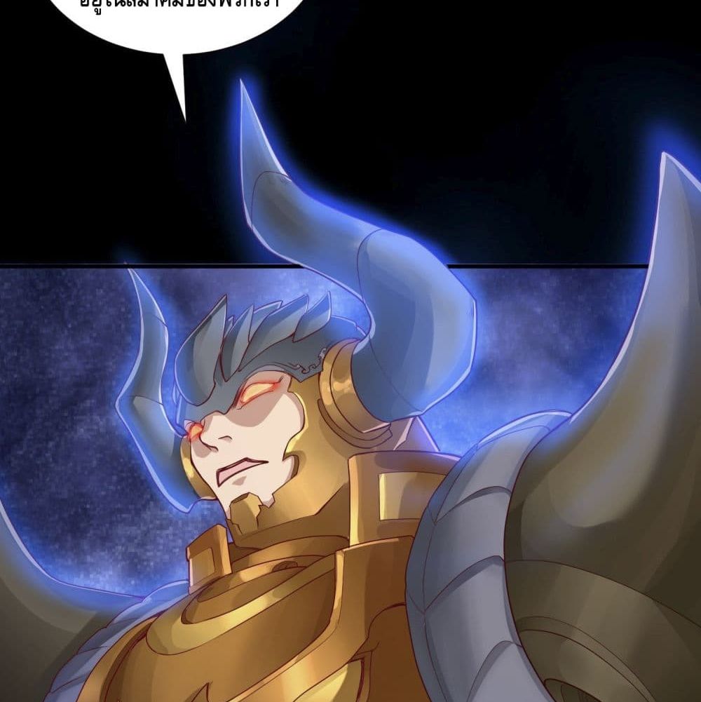 King of Demon จอมราชันอสูร 19-19