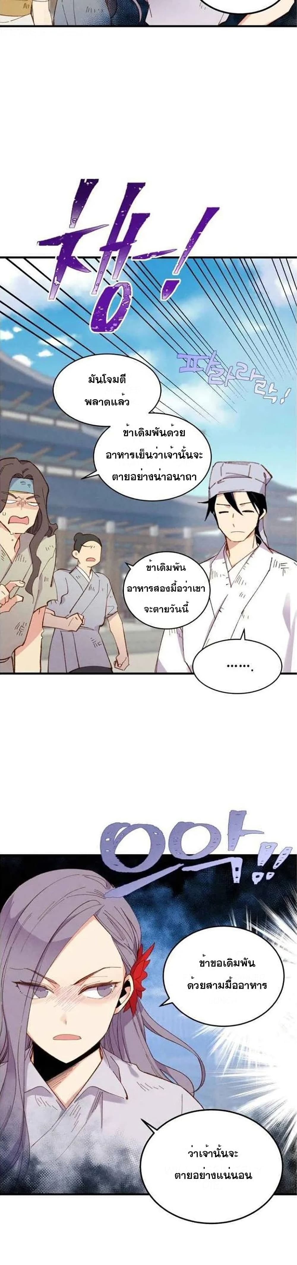 Lightning Degree 53-53
