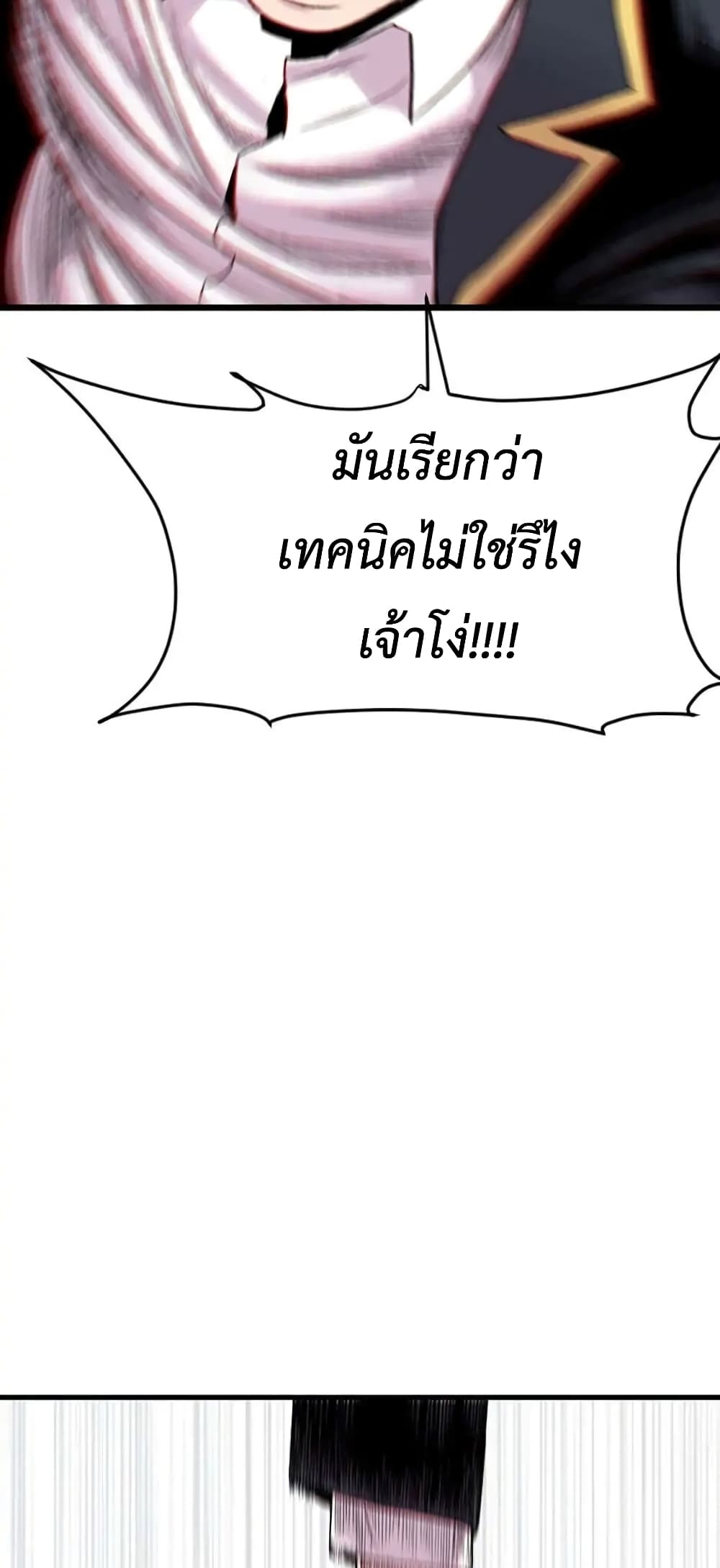 Switch 11-11