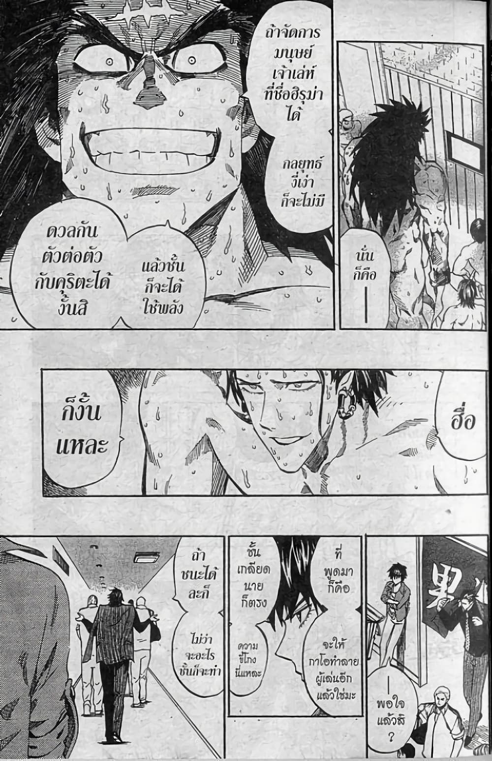 Eyeshield 21 251-251
