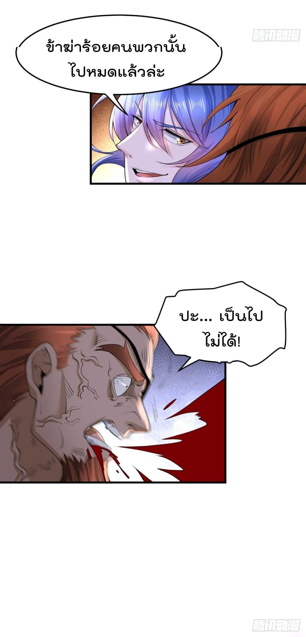 Immortal Husband on The Earth เซียนร้อยรักเขยนี้ขอบ่มเซียนให้พ่อตา 24-24