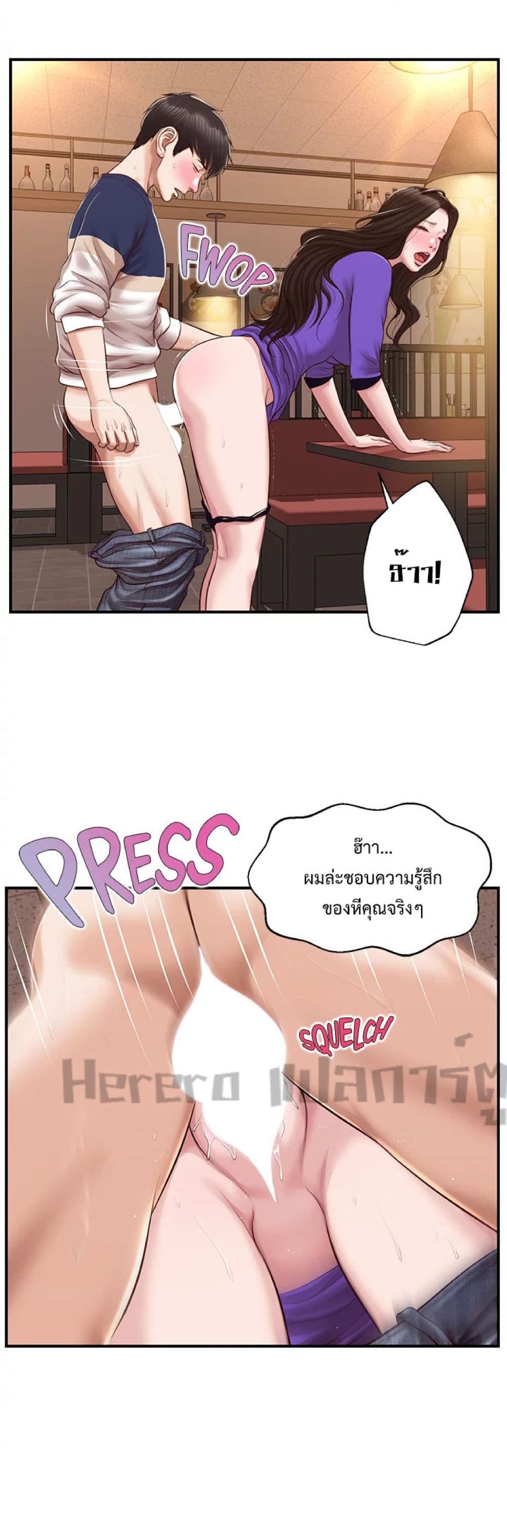 Innocent Age 50-ตอนจบ