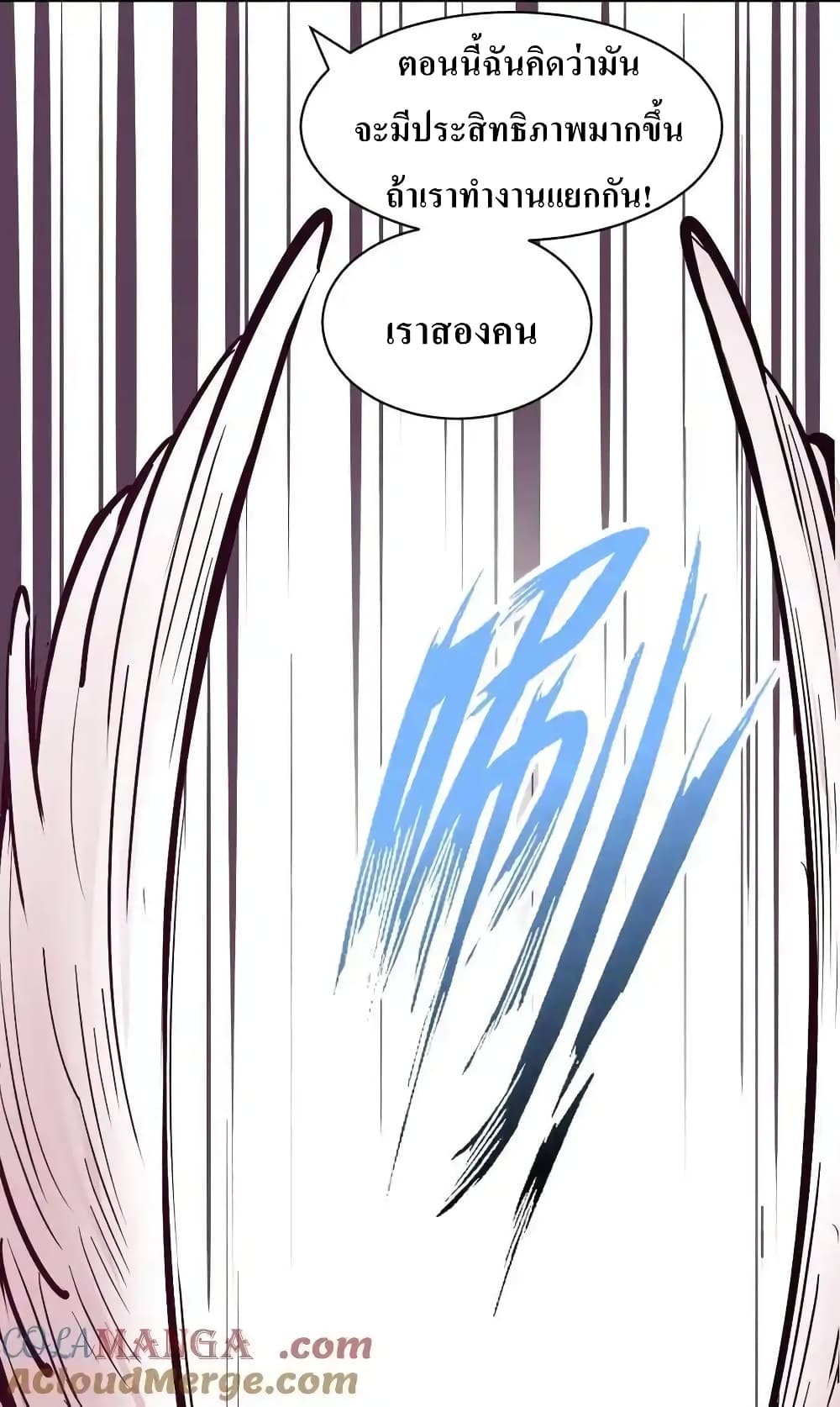 Demon X Angel, Can’t Get Along! 112.1-112.1