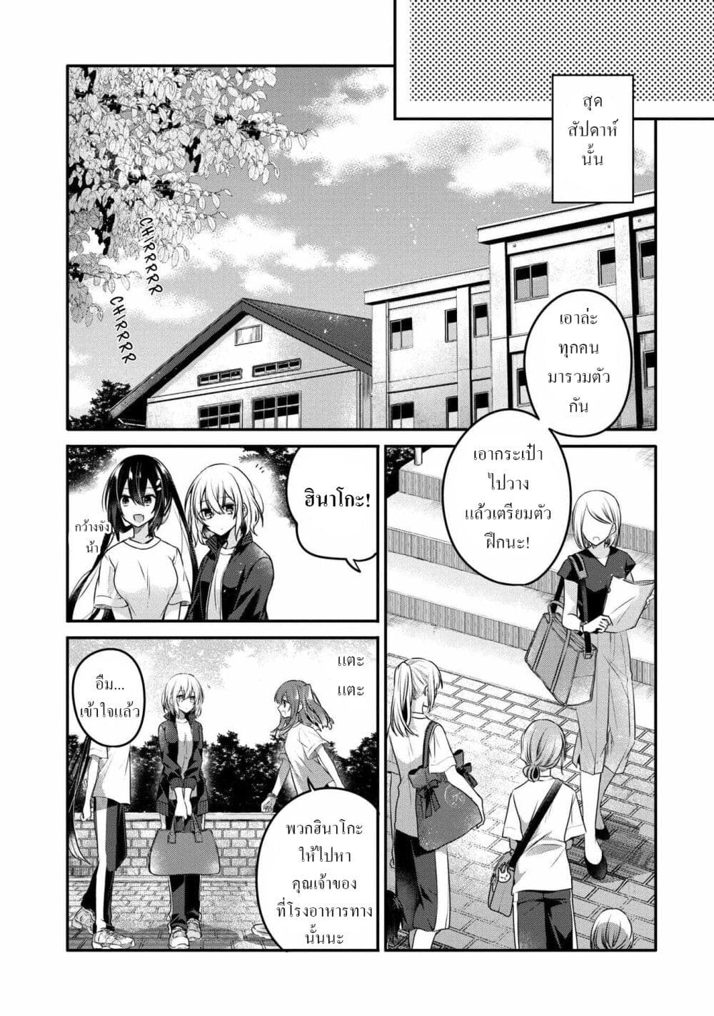 Watashi o Tabetai Hitodenashi 15-ที่ของหัวใจ