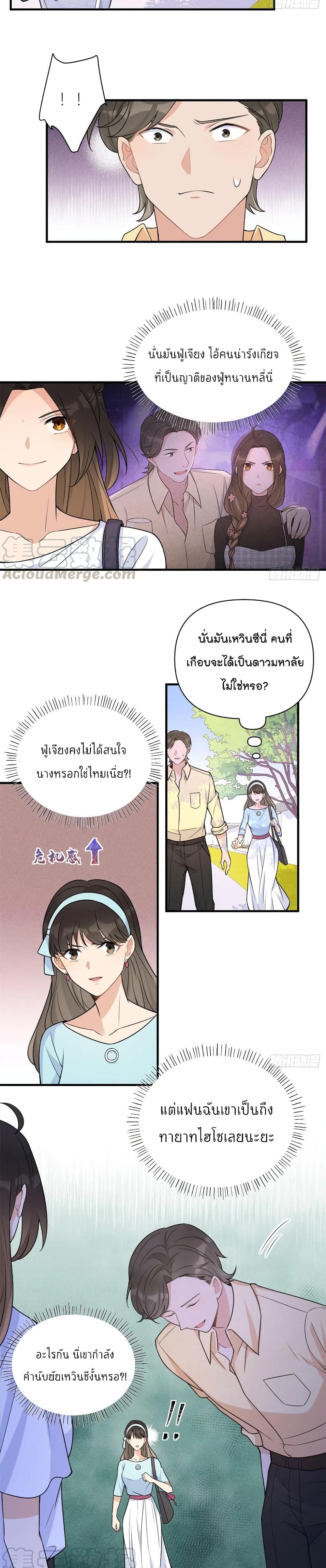Remember Me? จำฉันได้หรือเปล่า? 60-60