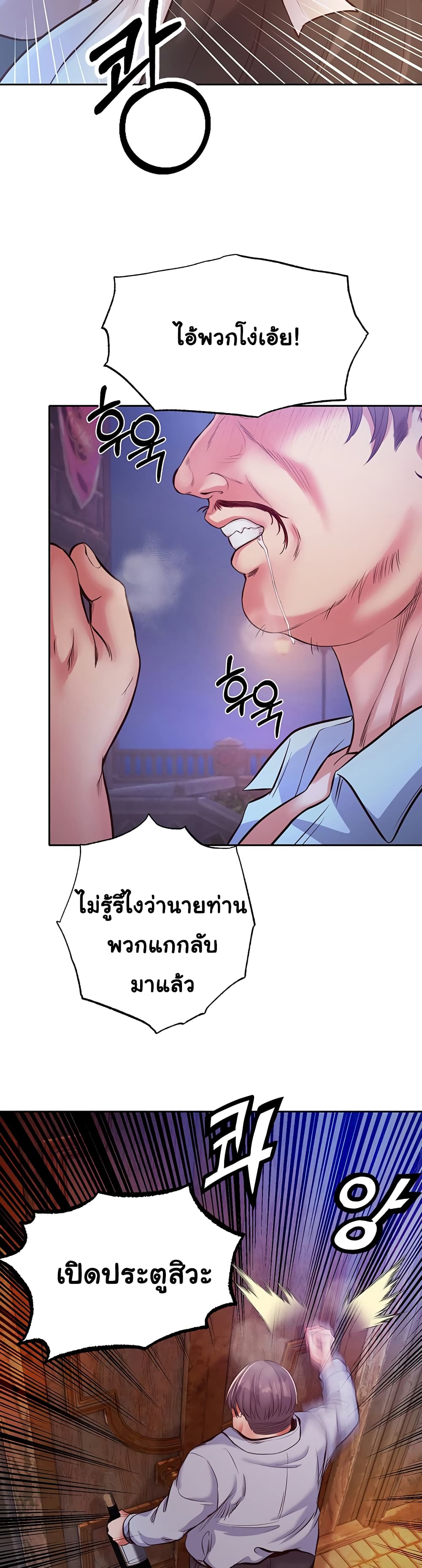 Revenge By Harem 1-1