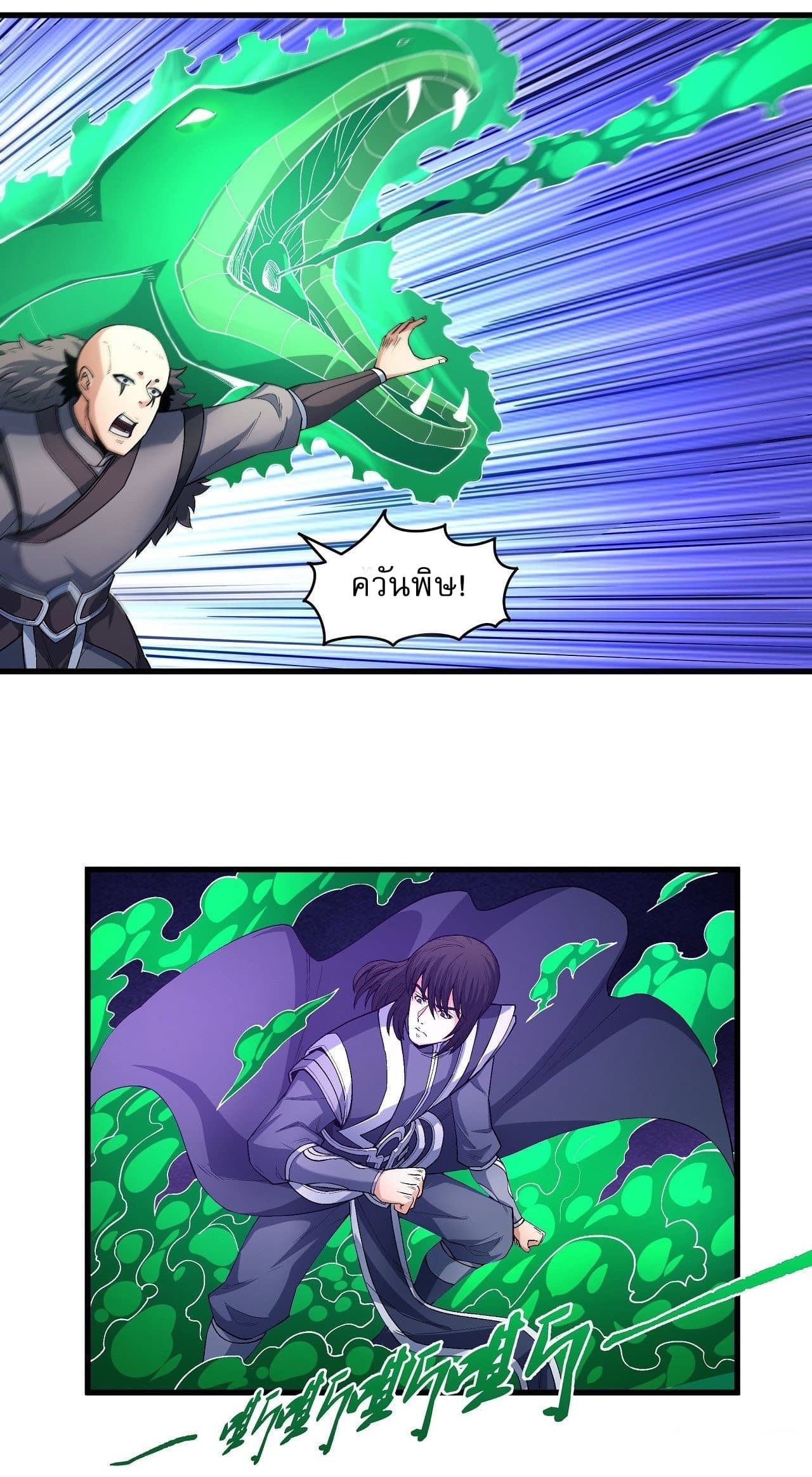 God of Martial Arts 515-515