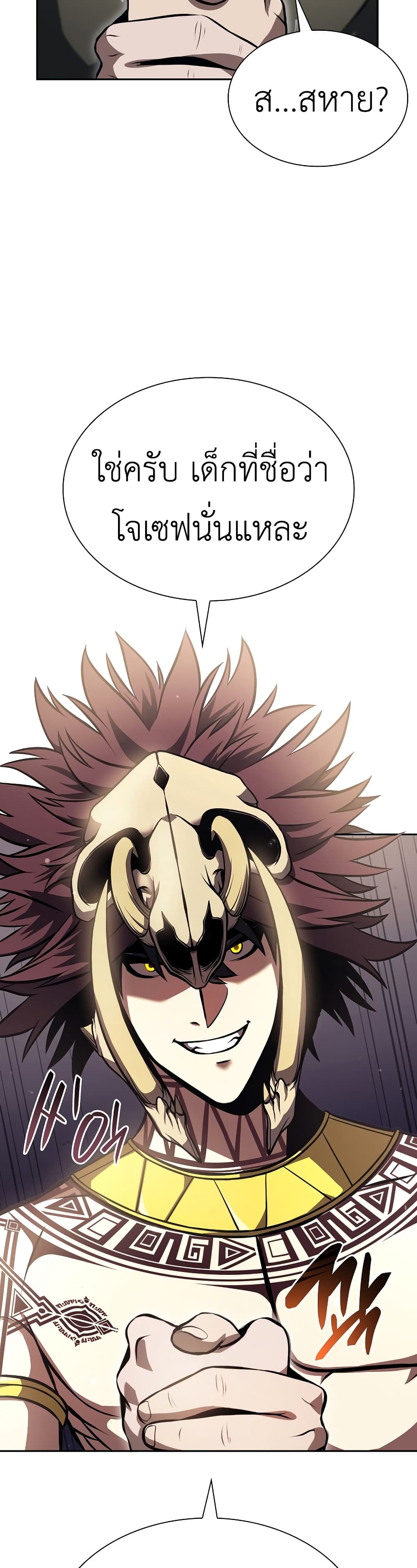 I Returned as an FFF-Class Witch Doctor 20-20