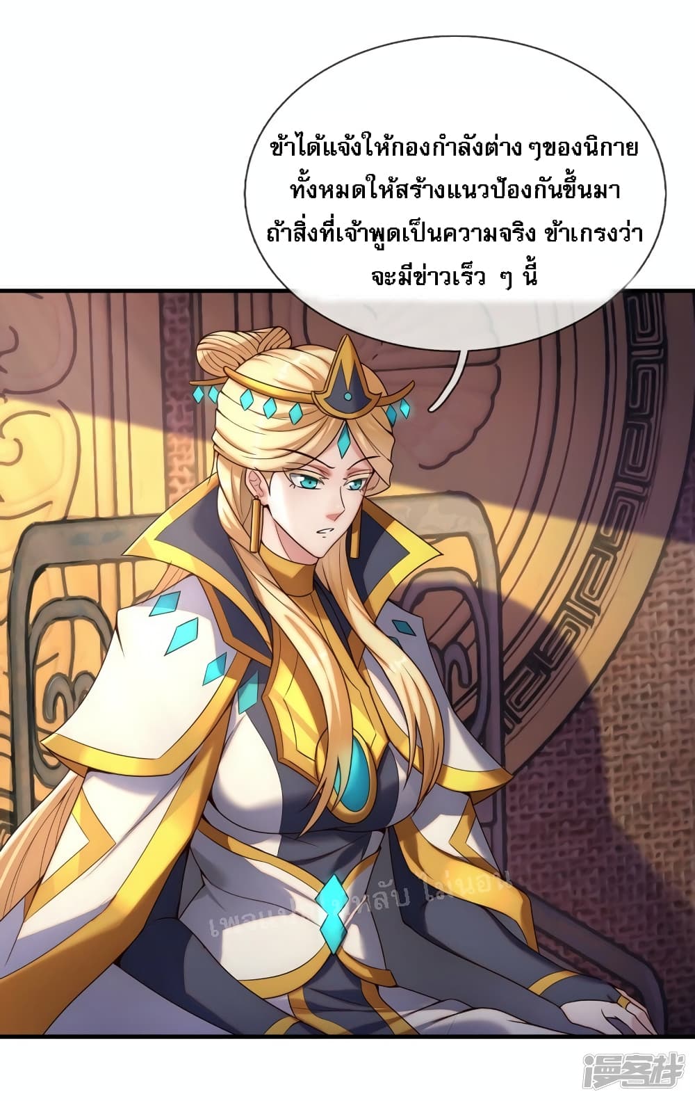 Returning to take revenge of the God Demon King 74-74