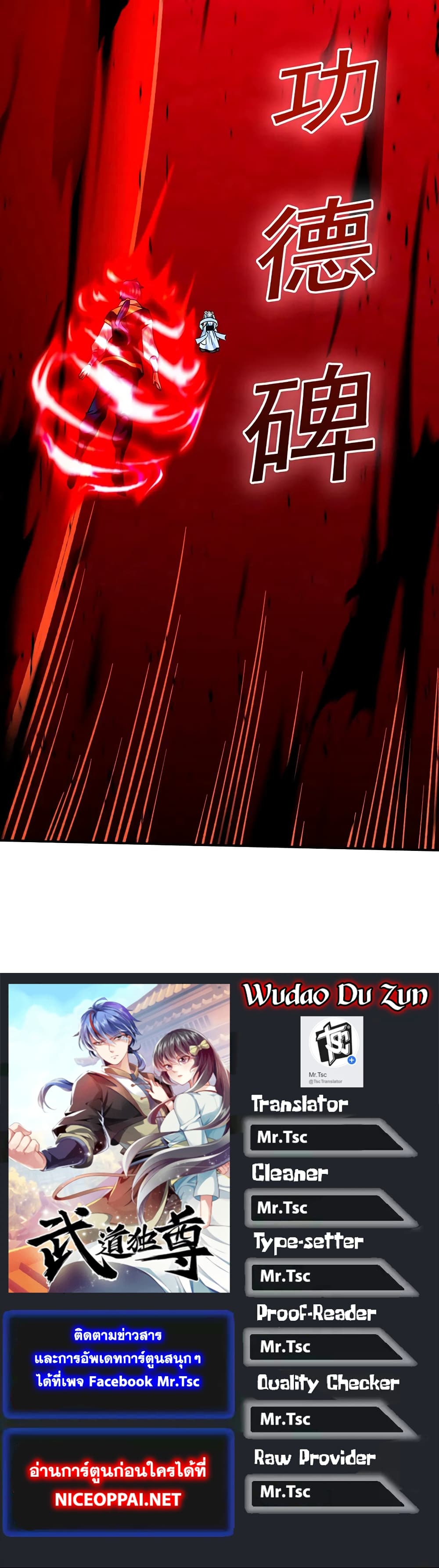 WuDao Du Zun 292-292