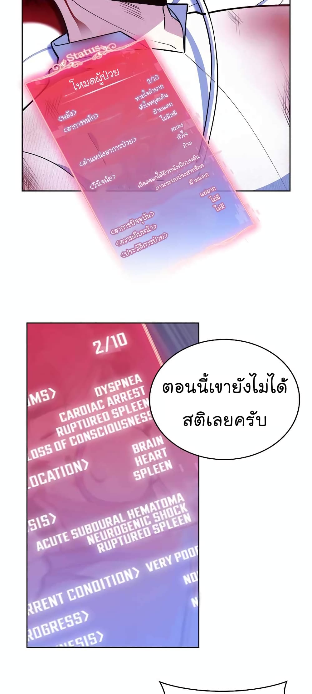 Level-Up Doctor 22-22