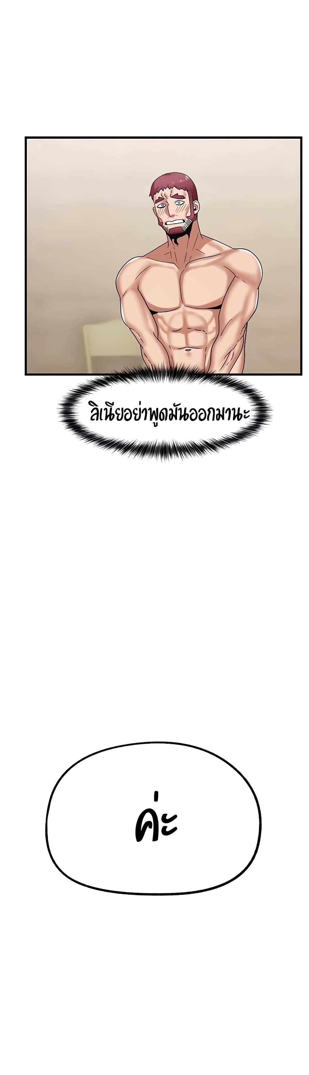 Absolute Hypnosis in Another World 31-31