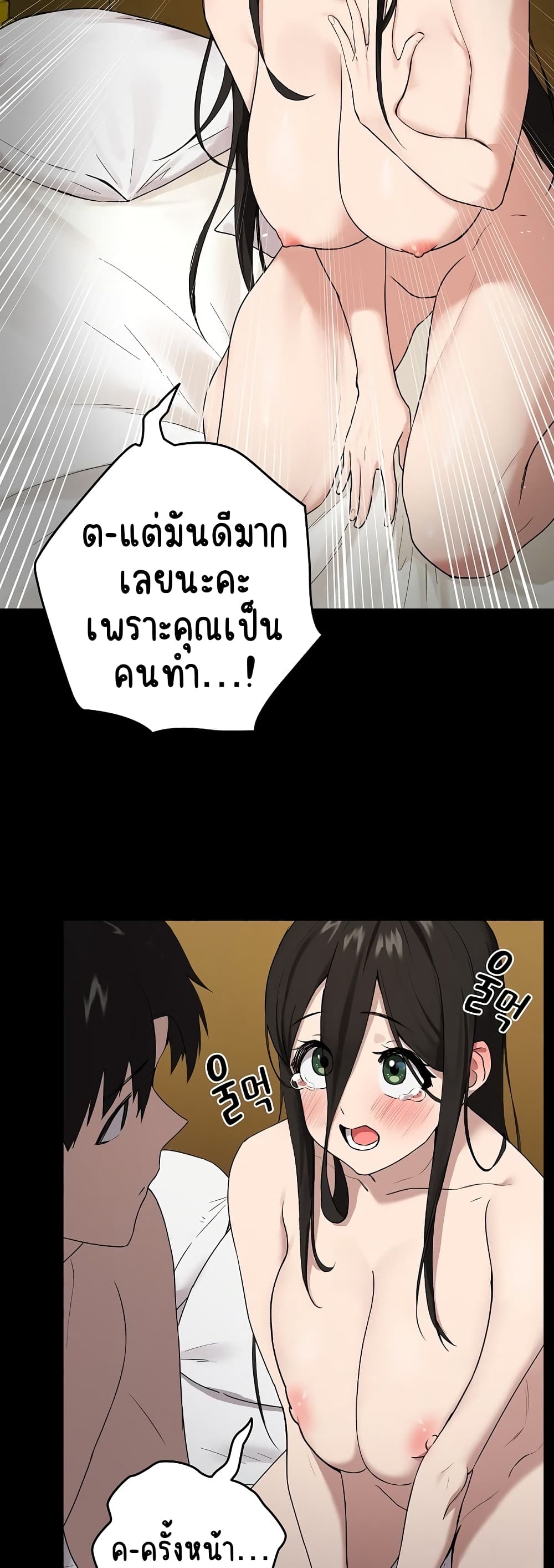 After Work Love Affairs 3-3