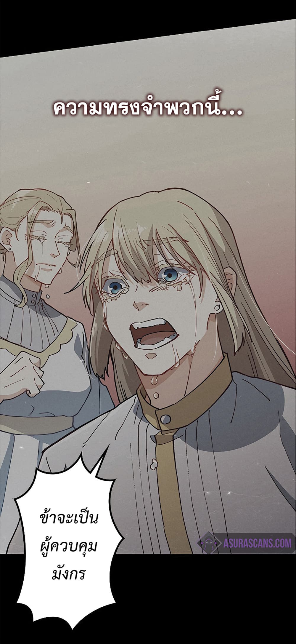 Duke Pendragon: Master of the White Dragon 24-24