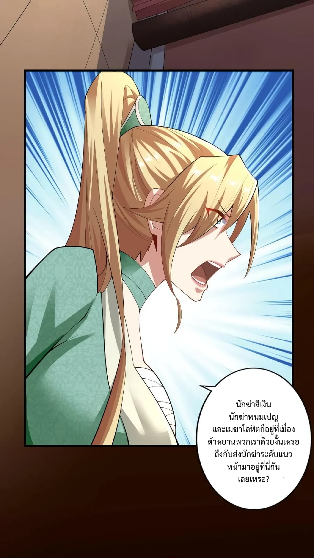 I Was Summoned to Help The Empress 9-9