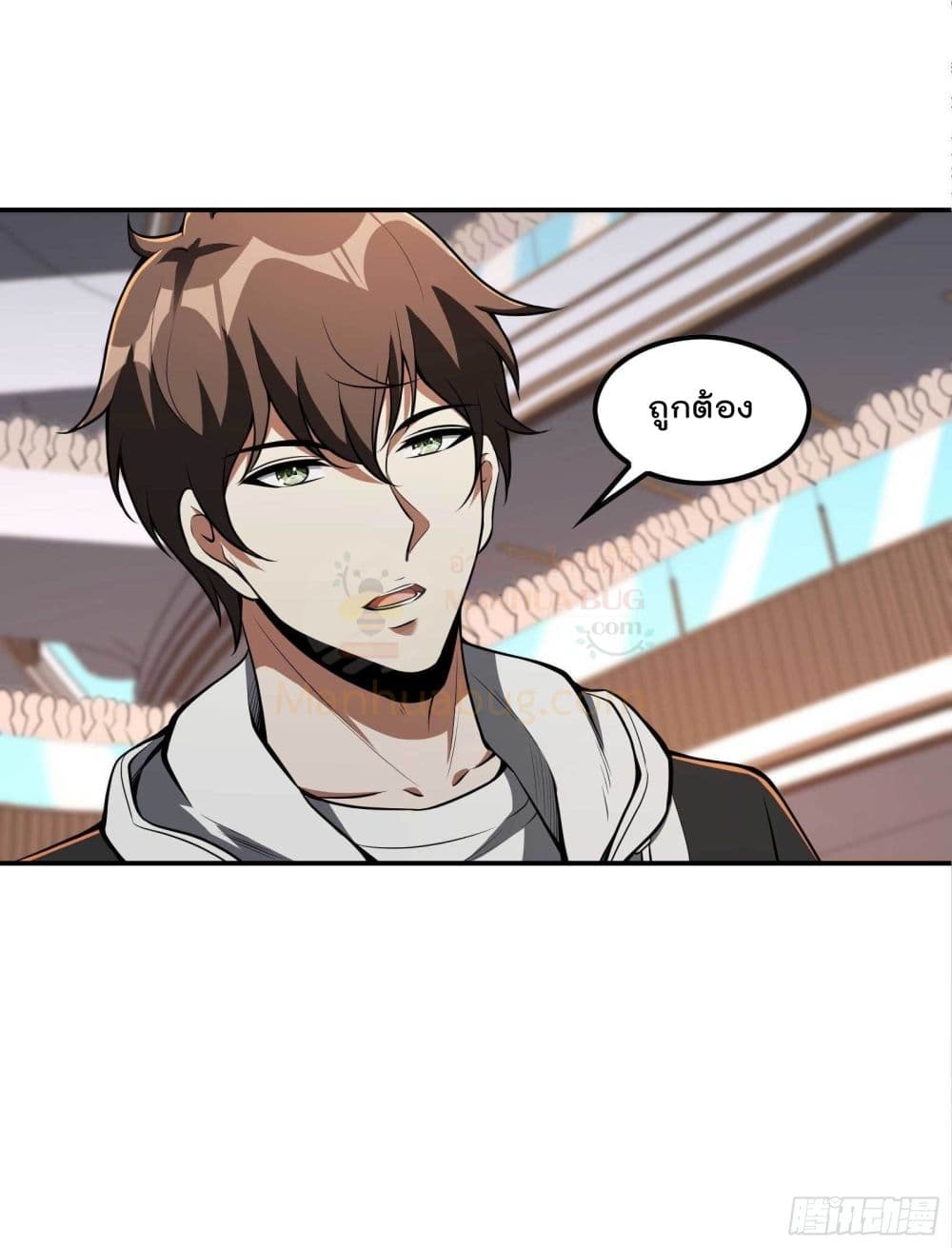 Immortal Husband in The City สุดยอดพ่อบ้านเซียนแห่งนคร 103-103