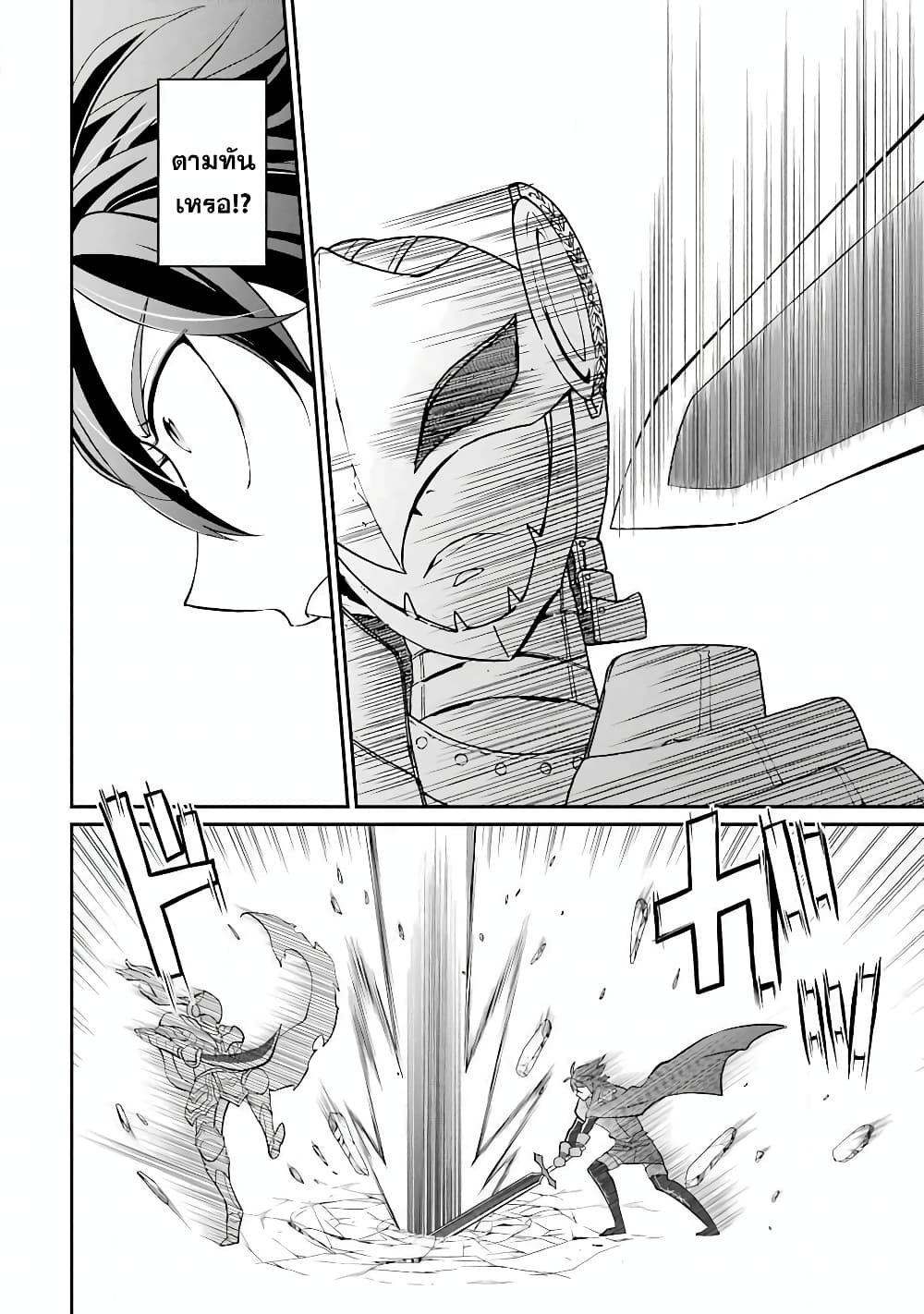 Shikkoku Tsukai No Saikyou Yuusha ~ Nakama Zenin Ni… No De Saikyou No Mamono To Kumimasu 3-3