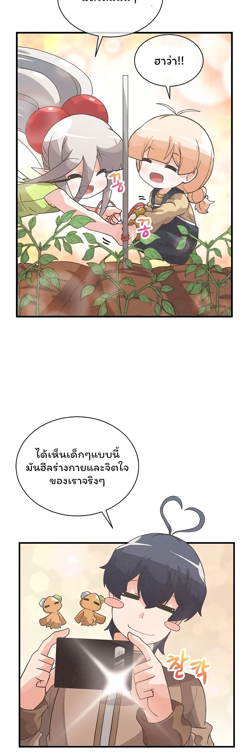 Spirit Farmer 42-42
