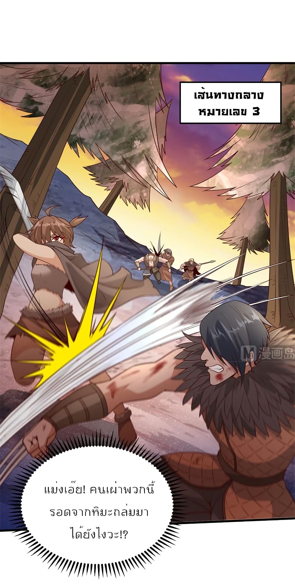 Survive on a Deserted Island with Beautiful Girls เอาตัวรอดด้วยระบบบนเกาะร้างพร้อมกับเหล่าสาวงาม 117-117