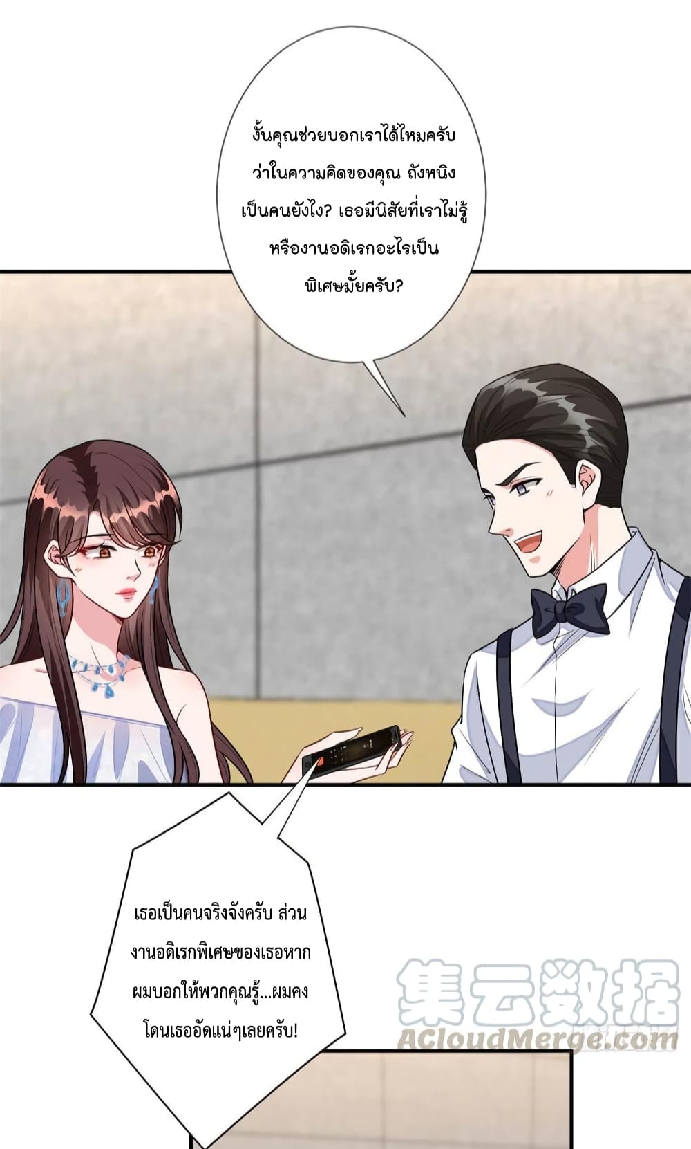 Trial Marriage Husband: Need to Work Hard 117-117