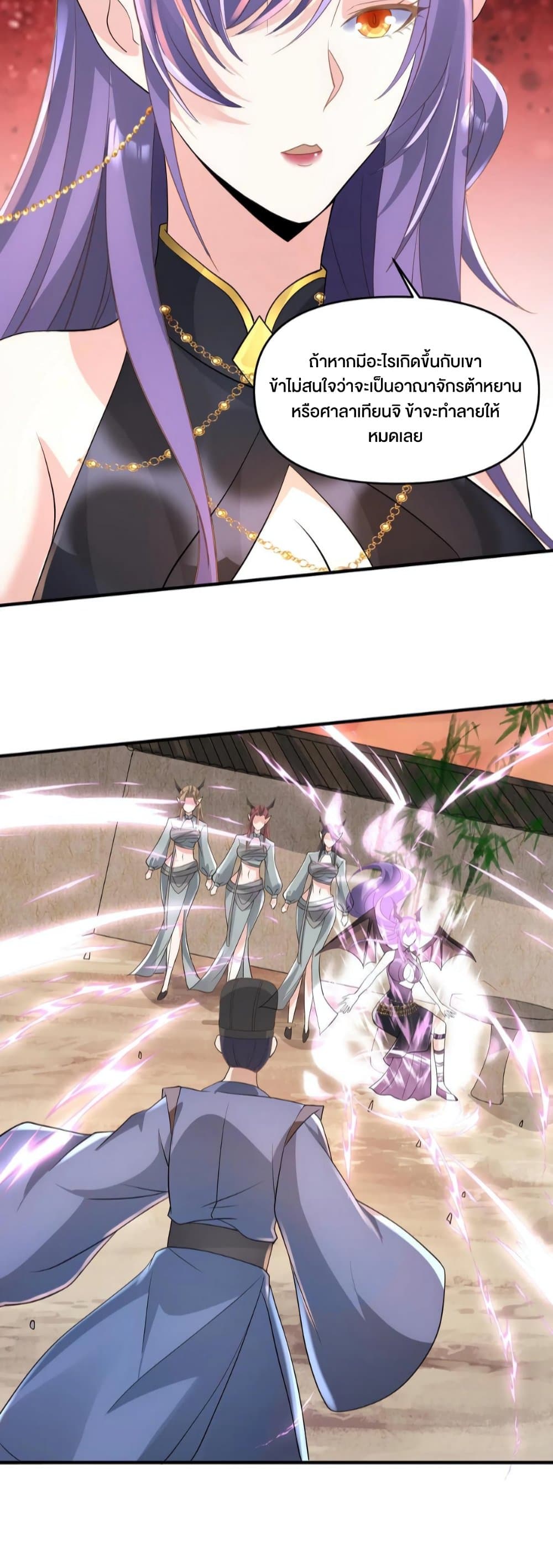 I Was Summoned to Help The Empress 73-73