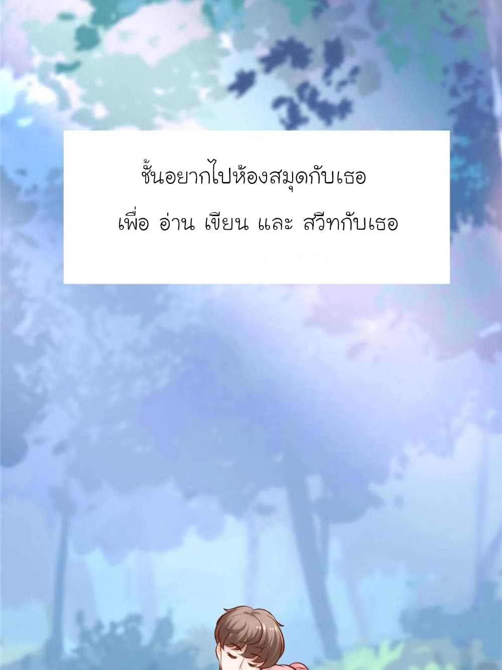 My Beautiful Time with You 160-160