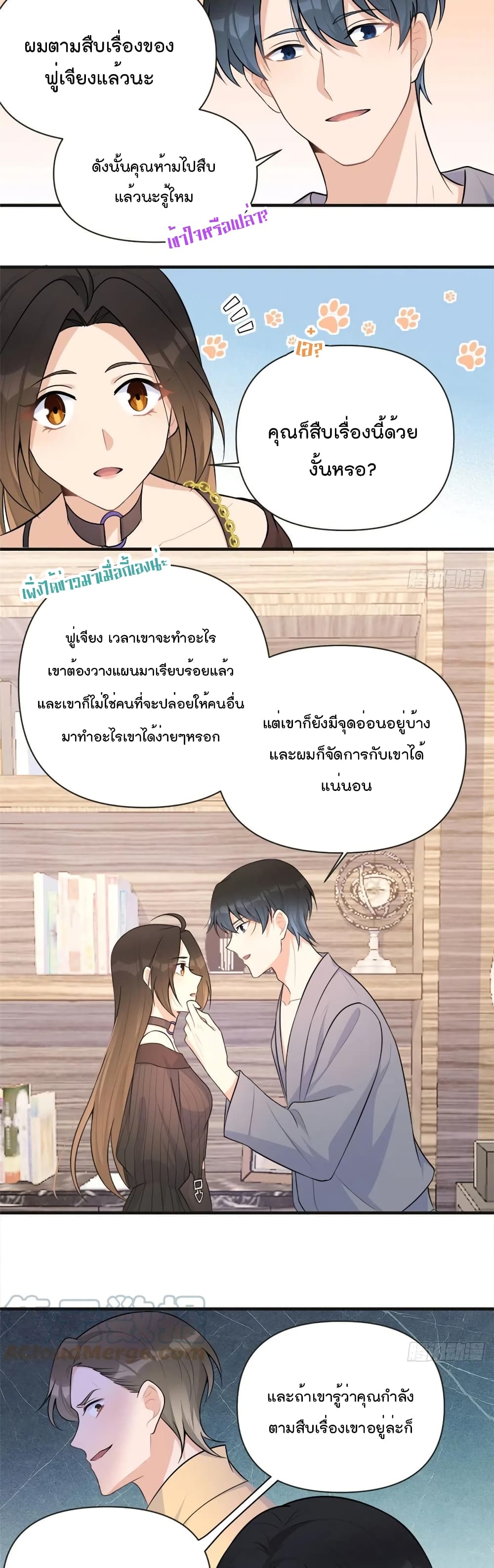 Remember Me? จำฉันได้หรือเปล่า? 75-75