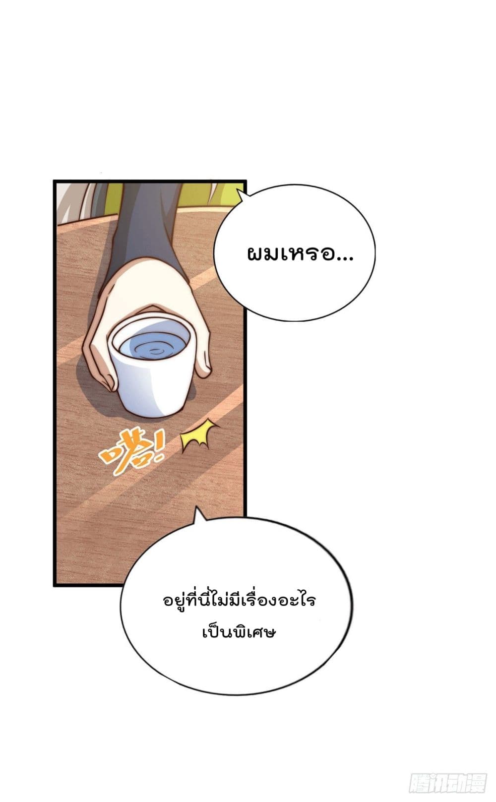 Who is your Daddy? ยอดยุทธ พ่อทุกสถาบัน 60-60