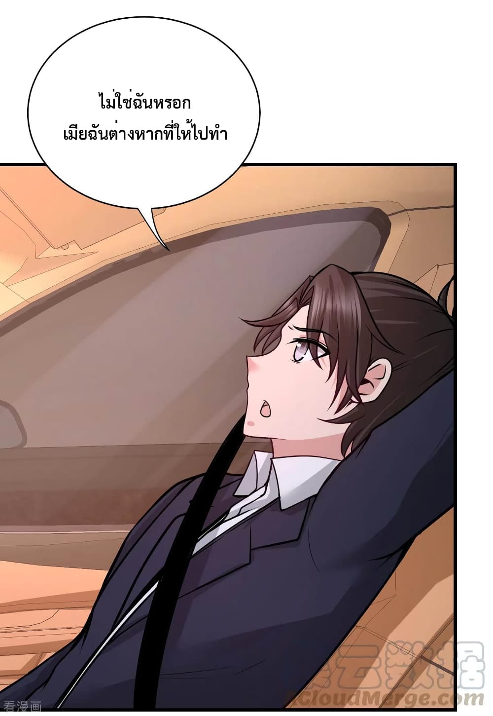 Dragon King Hall ราชันมังกรแห่งใต้ดิน 68-68