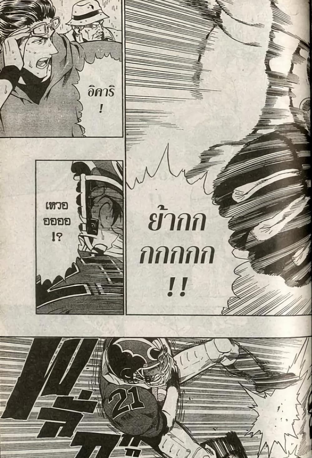 Eyeshield 21 211-211