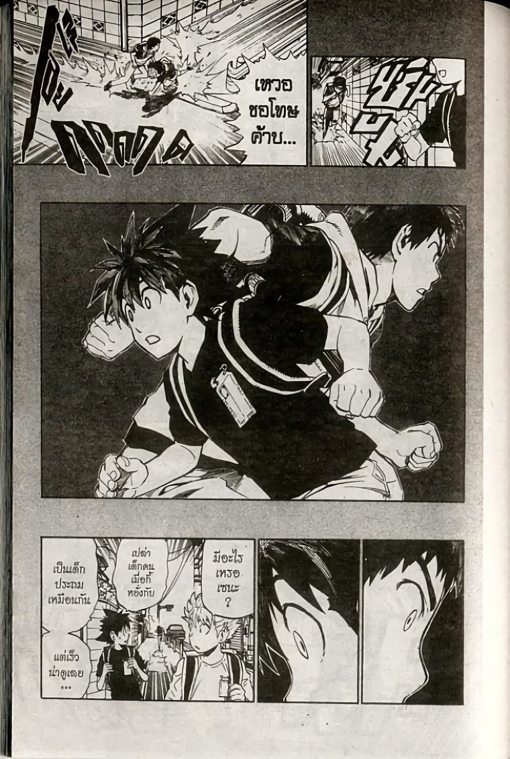 Eyeshield 21 239-239