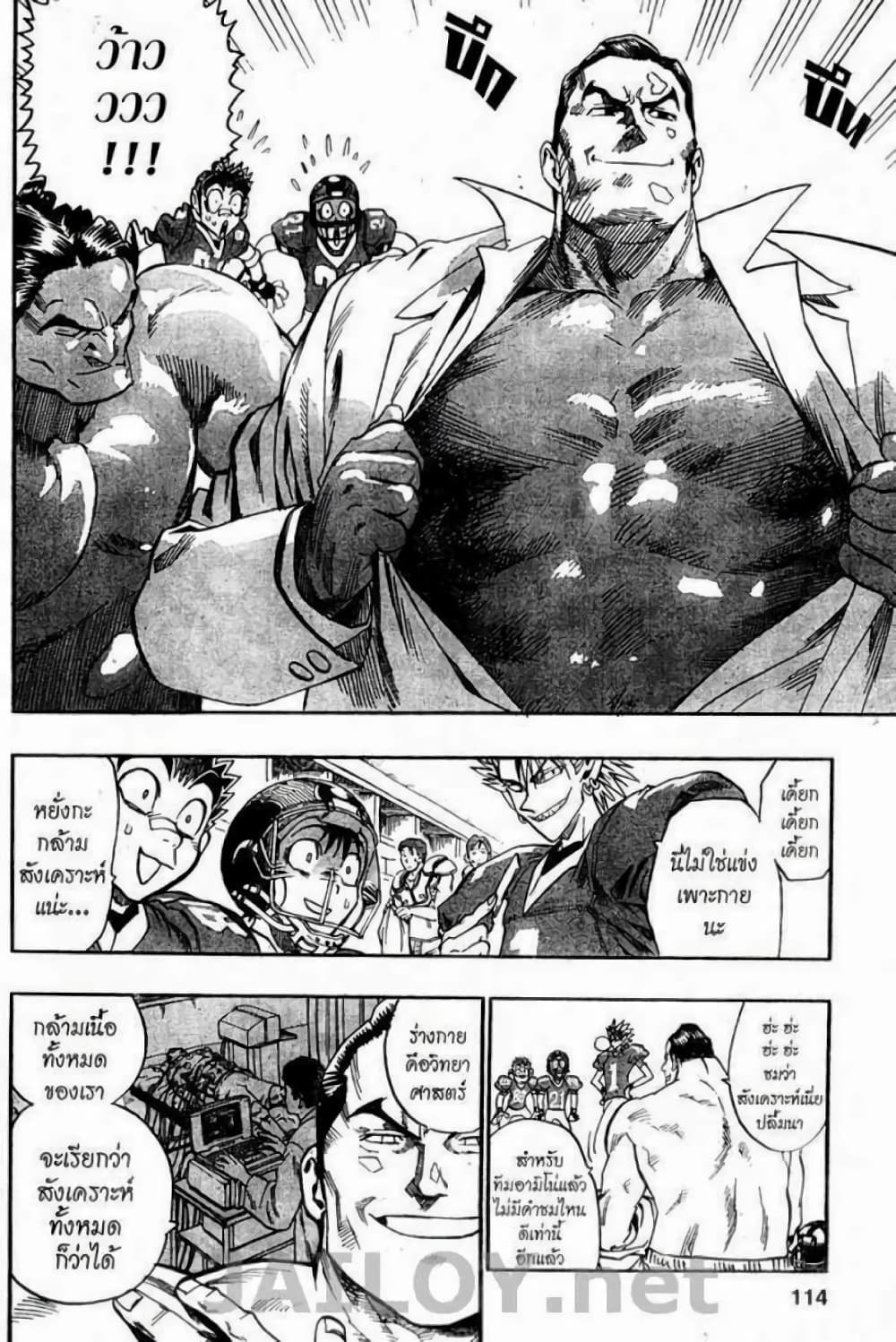 Eyeshield 21 94-94