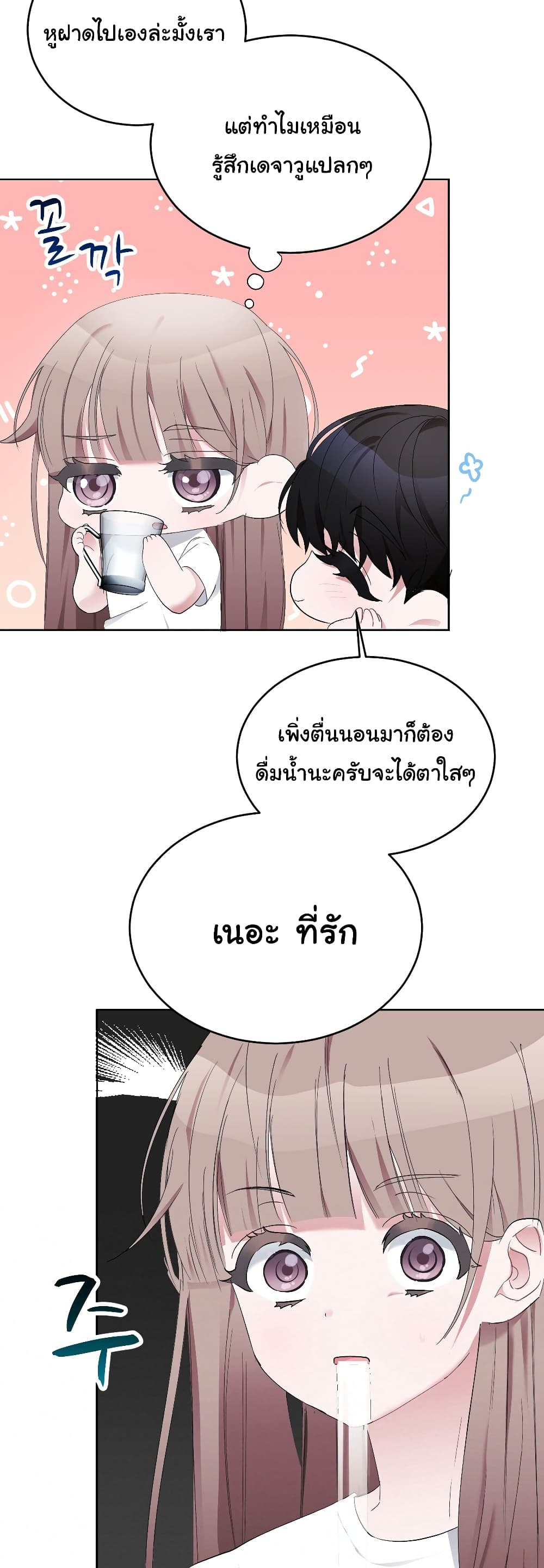 Nasty Boyfriend 2-2