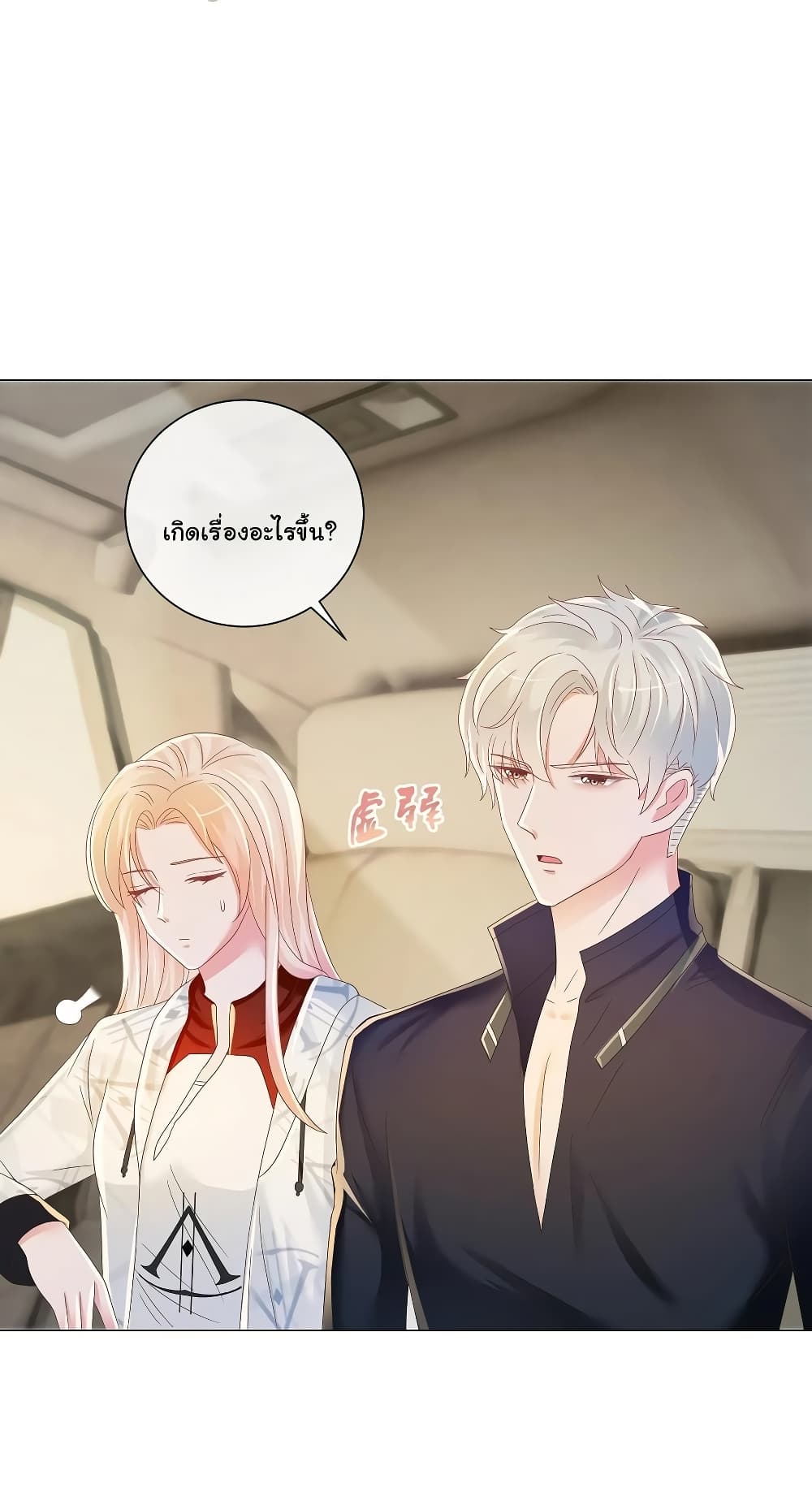 The Lovely Wife And Strange Marriage แผนรักลวงใจ 207-207