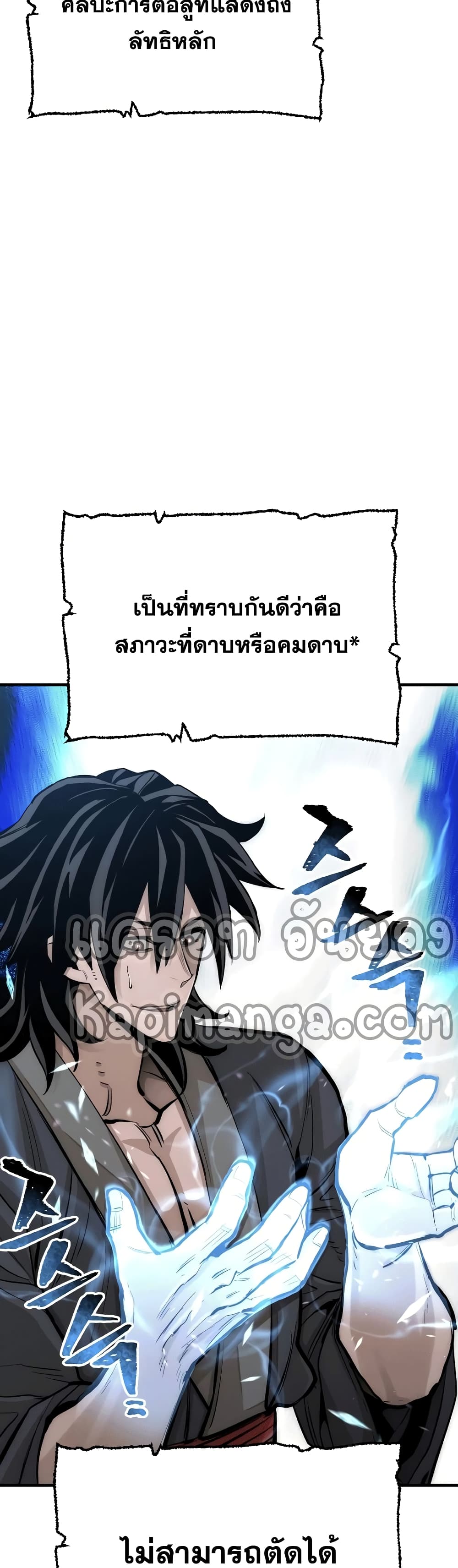 Heavenly Demon Cultivation Simulation 35-35