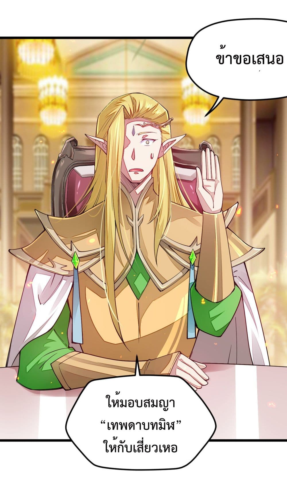Sword God’s Life Is Not That Boring 14-14