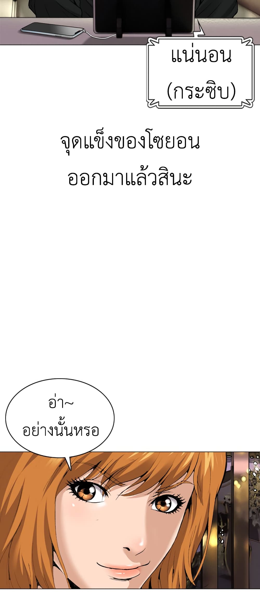 High School Detective Agency 4-4