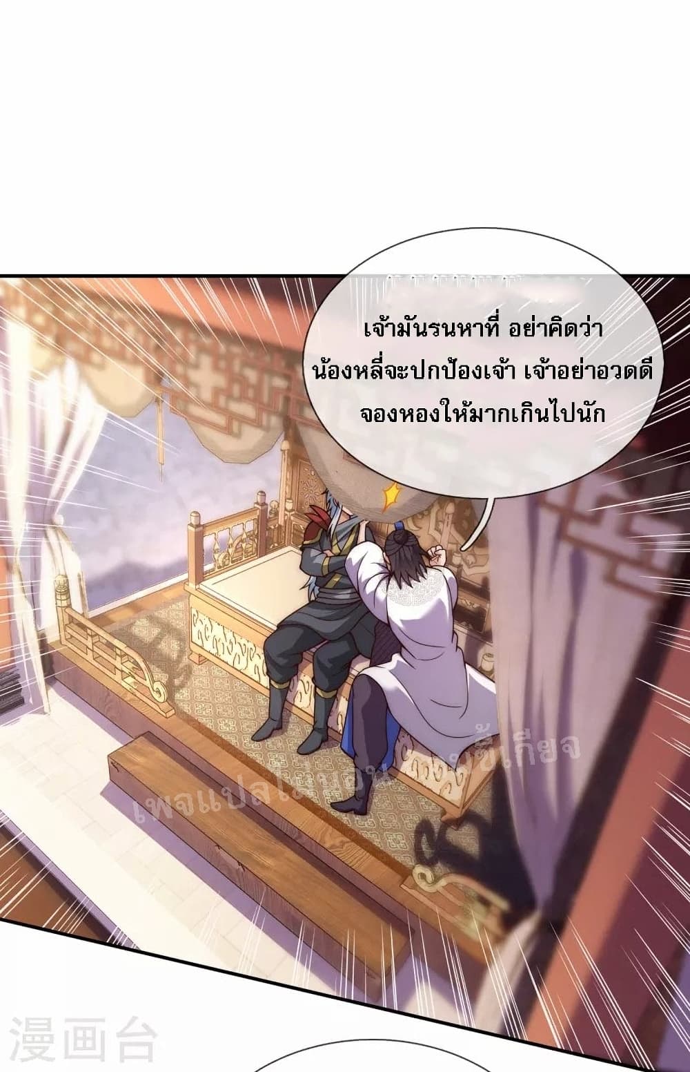 Returning to take revenge of the God Demon King 16-16