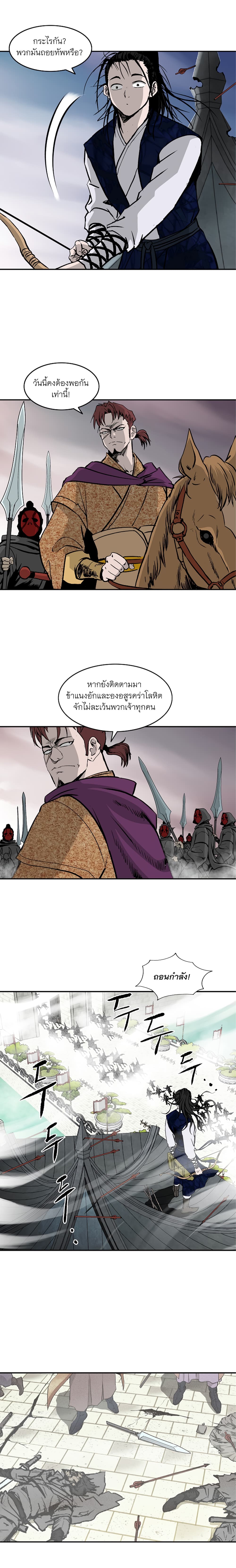 Bowblade Spirit เกาทัณฑ์สะท้านภพ 51-51