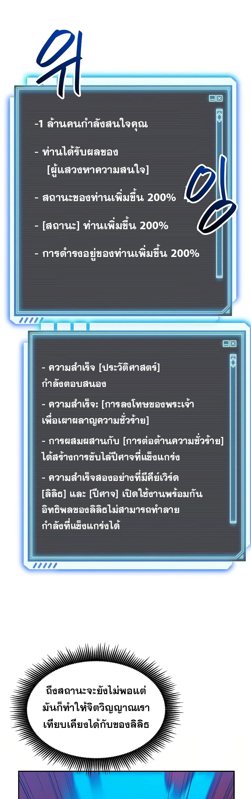 My Luck is Max Level 63-63