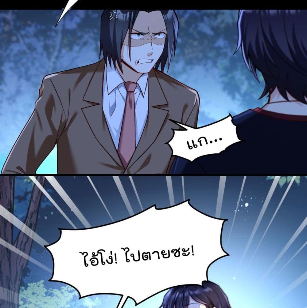 Rebirth God Immortal in The City จุติราชันเซียนสวรรค์แห่งนคร 59-59