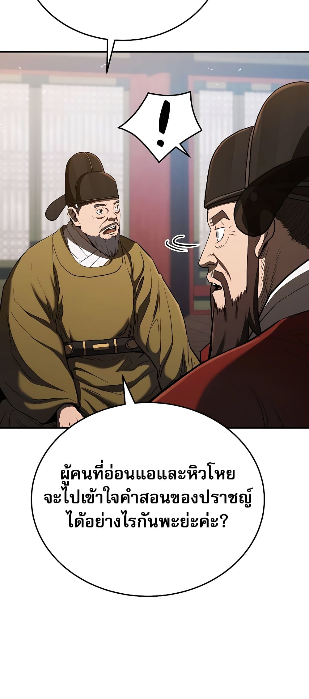 Black Corporation: Joseon 19-19