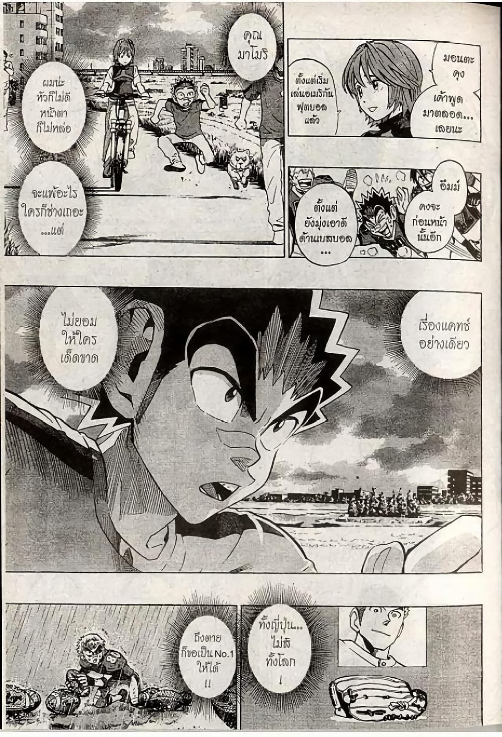 Eyeshield 21 189-189